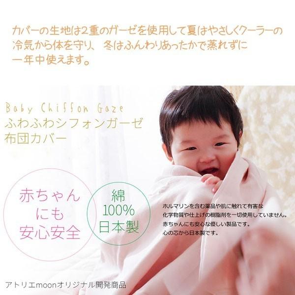 ベビー布団 掛け布団 羽毛布団 70×85cm ホワイトダックダウン85% カバー付 (ガーゼ 綿100%) 赤ちゃん寝具 ポイント利用_3