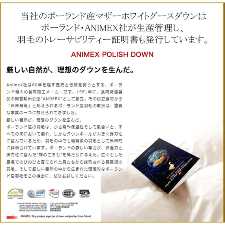 羽毛布団 クイーン ヴァヴェル 80サテン 立体キルト ポーランド産 ホワイト マザーグース 95% プレミアムゴールド ダウンパワー440以上 ポイント利用 父の日_4
