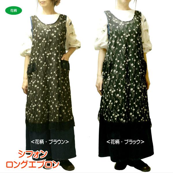 お花モチーフ エプロンドレス 楽天市場】花 モチーフ エプロンの通販