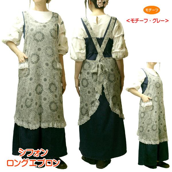 ロングエプロン シフォン 小花柄 ストライプ柄 ドット柄