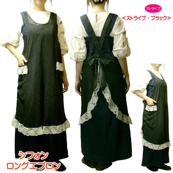 シフォンエプロン ロングエプロン シフォン 小花柄 ストライプ柄 ドット柄
