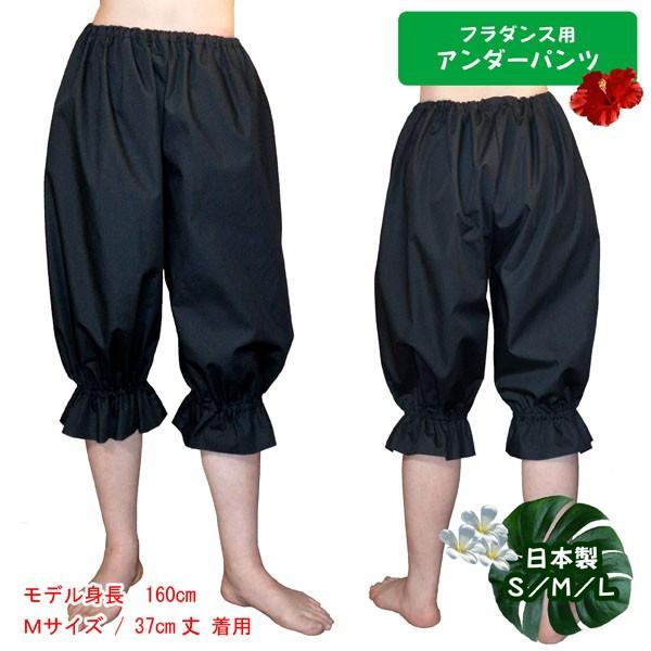 フラダンス用アンダーパンツ/CCパンツ : アトリエフク - 通販 - Yahoo