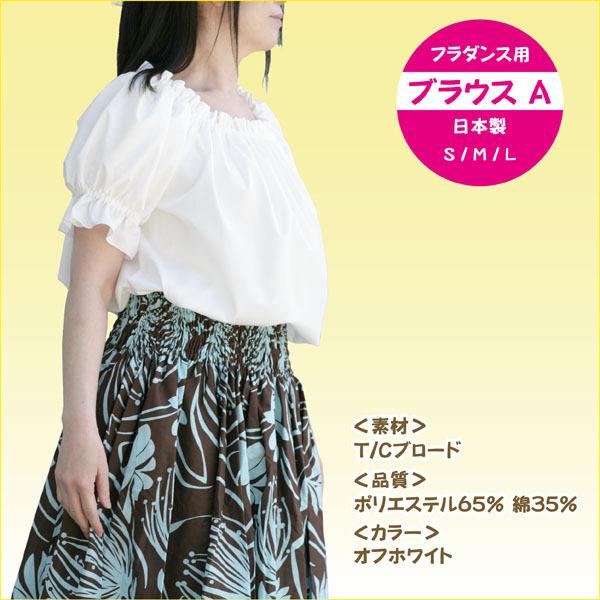 フラダンス用 ブラウス A : アトリエフク - 通販 - Yahoo!ショッピング