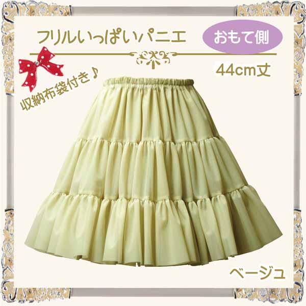 パニエ 44cm おしゃれ ハロウィン ボリューム コスプレ ミニ