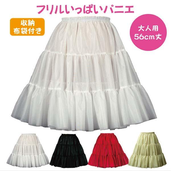 パニエ 56cm おしゃれ フラダンス ボリューム コスプレ 結婚式 ドレス