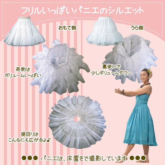 パニエ 70cm おしゃれ フラダンス ボリューム コスプレ 結婚式 ドレス
