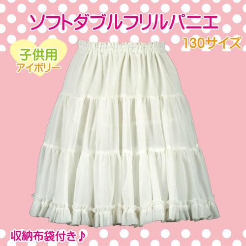 子供用ドレス130ペチコート付 日本製