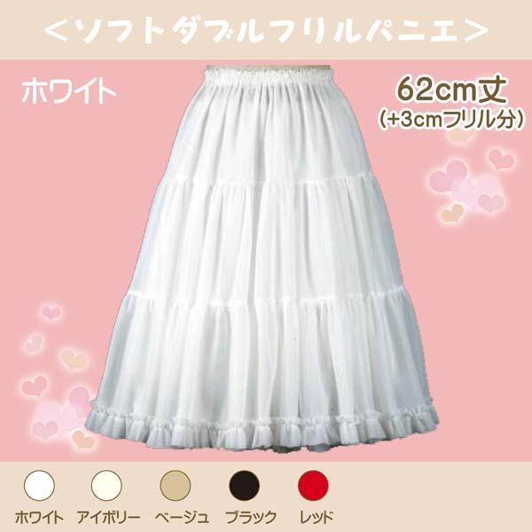 パニエ おしゃれ エレガント ペチコート 二次会 パーティー 大人用
