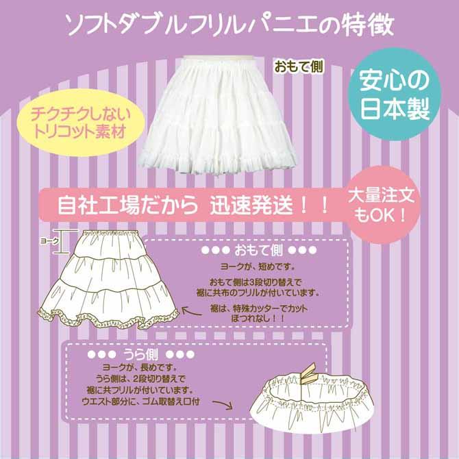 パニエ おしゃれ エレガント ペチコート 二次会 パーティー 大人用