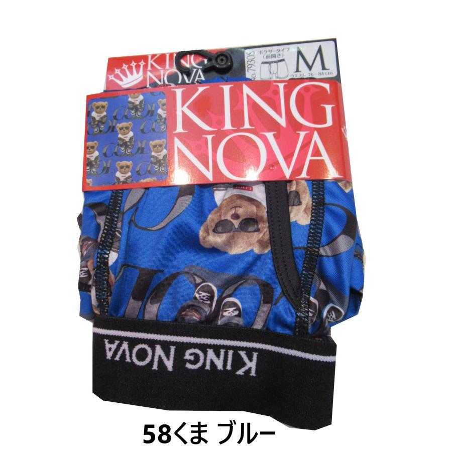 メンズ 下着 ブリーフ ボクサーパンツ KING NOVA/キングノバ 前開き