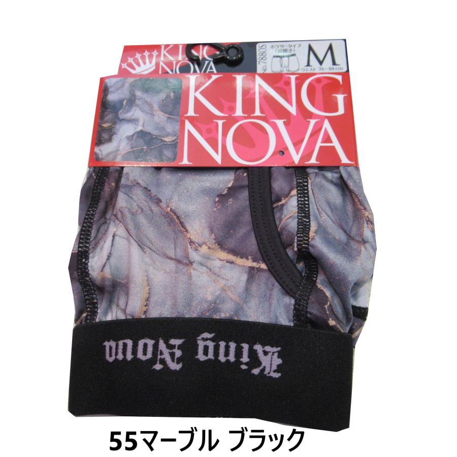 メンズ 下着 ブリーフ ボクサーパンツ KING NOVA/キングノバ 前開き
