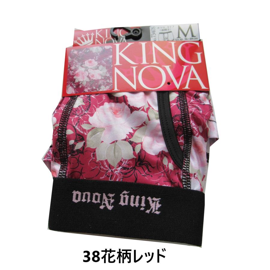 メンズ 下着 ブリーフ ボクサーパンツ KING NOVA/キングノバ 前開き