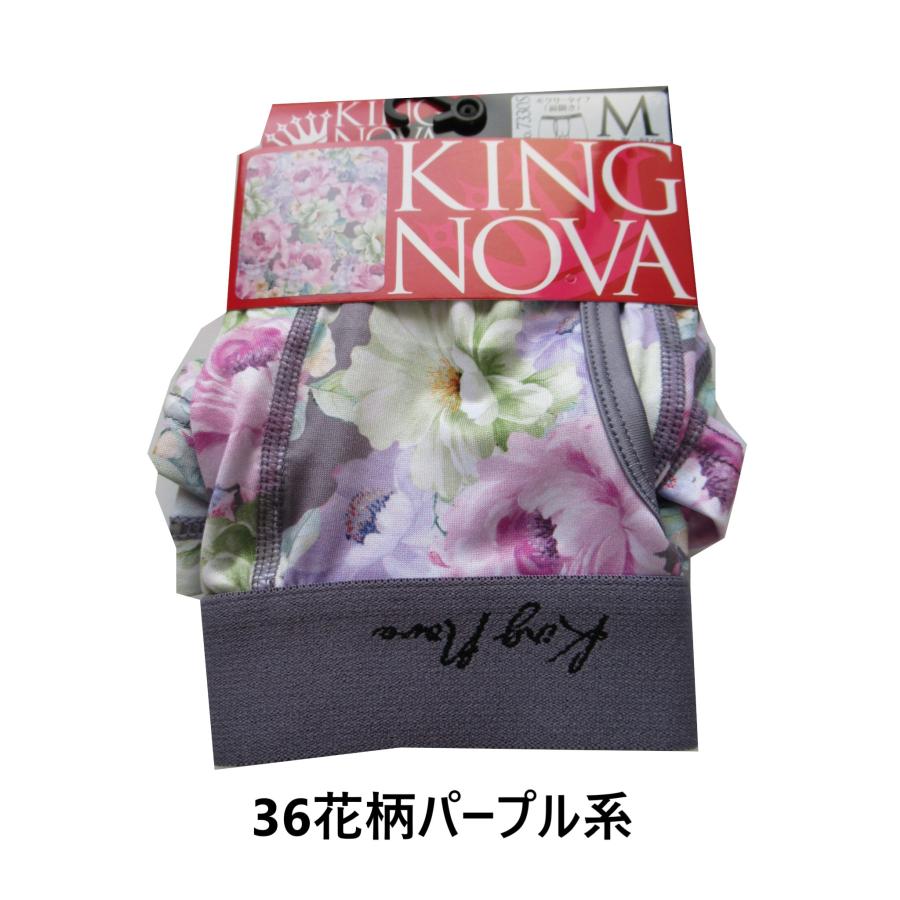 メンズ 下着 ブリーフ ボクサーパンツ KING NOVA/キングノバ 前開き