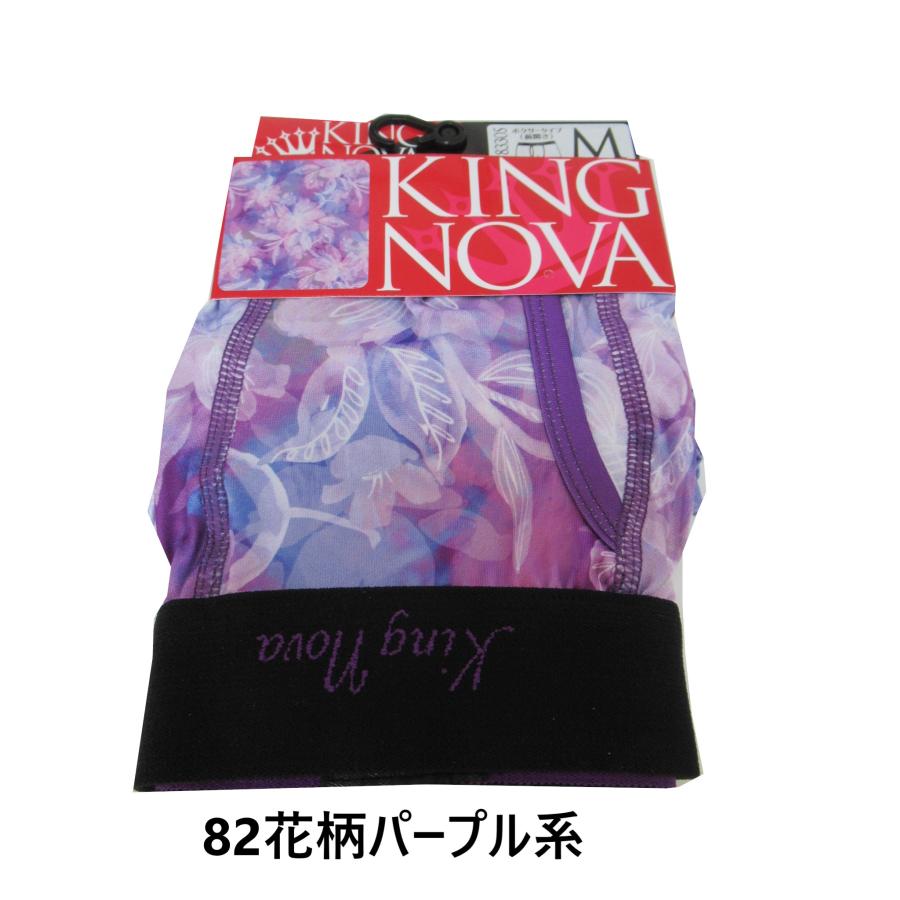 メンズ 下着 ブリーフ ボクサーパンツ KING NOVA/キングノバ 前開き