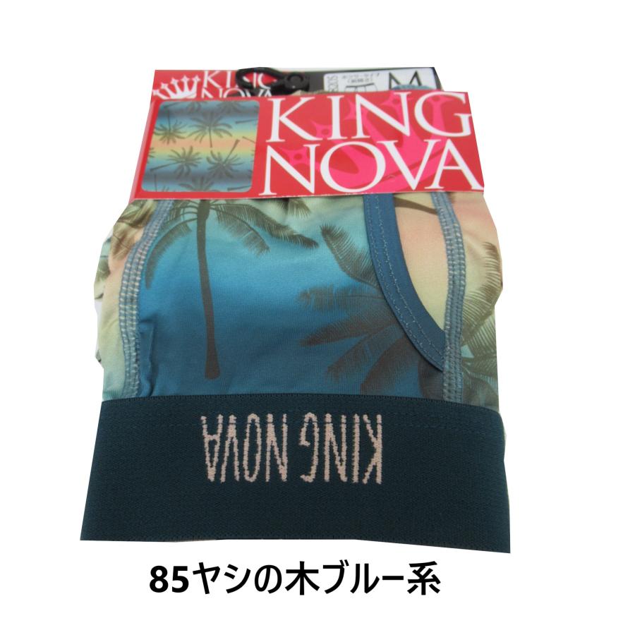 メンズ 下着 ブリーフ ボクサーパンツ KING NOVA/キングノバ 前開き