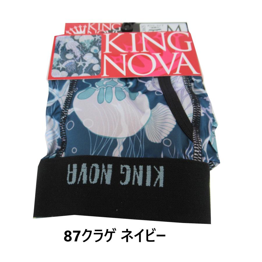 メンズ 下着 ブリーフ ボクサーパンツ KING NOVA/キングノバ 前開き