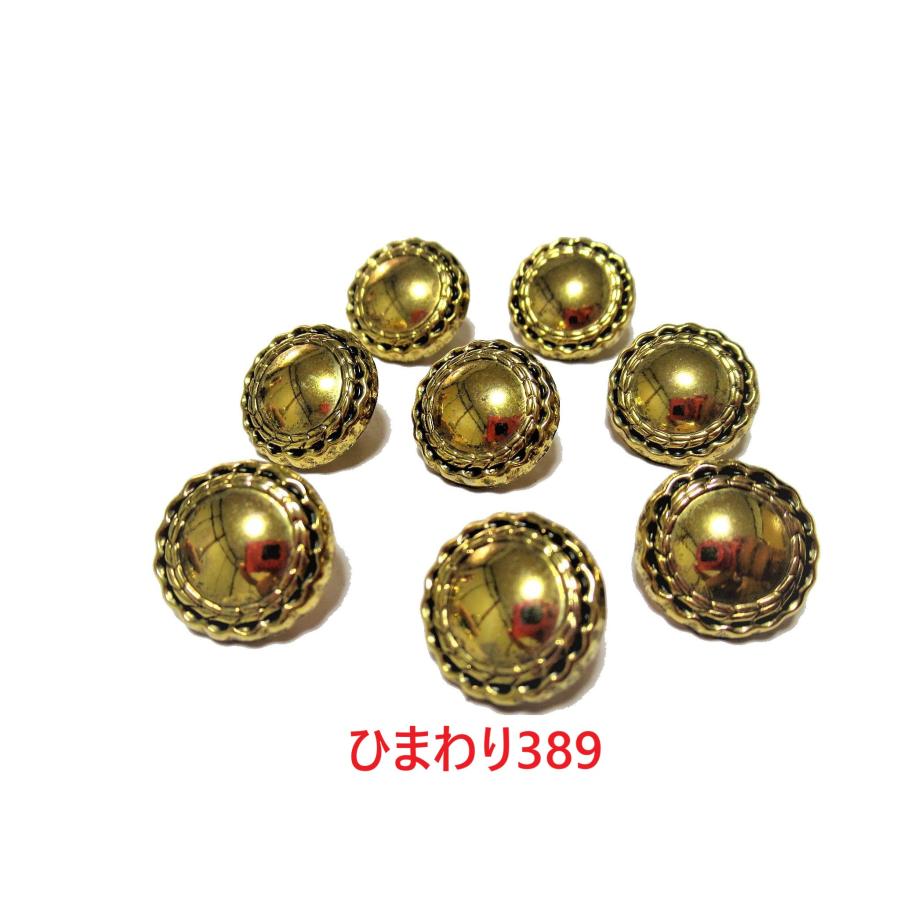 手芸釦 ABSメタリックボタン（ひまわり風15mm8個 18mm7個 21mm6個入