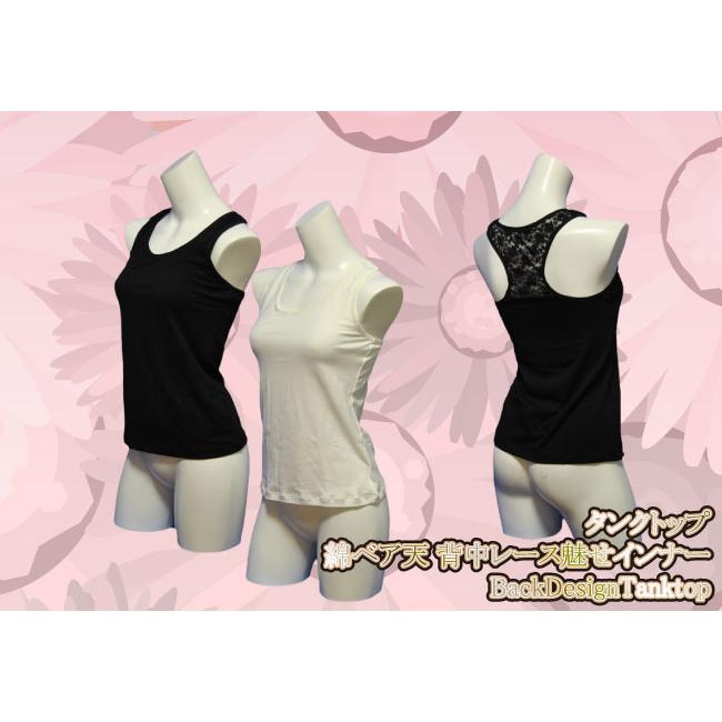 誕生日プレゼント 背中レース魅せ タンクトップ 綿ベア天 インナー