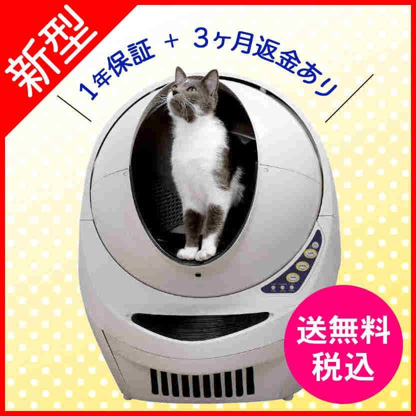 3ヶ月返金制度の重要性 １年保証 ネコ用 トイレ キャットロボット オープンエアー 自動トイレ 猫用トイレ 沖縄でも送料無料 日本語取説付き A 自動猫トイレの専門店キャトロ 通販 Yahoo ショッピング