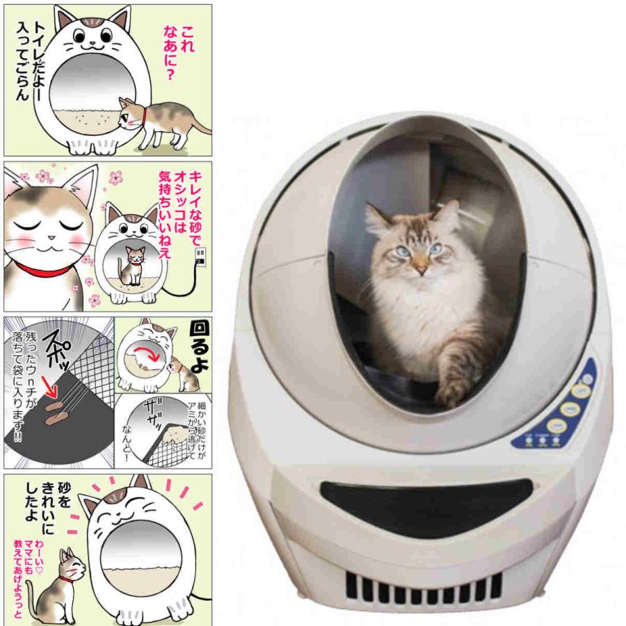 3ヶ月返金制度の重要性 １年保証 ネコ用 トイレ キャットロボット オープンエアー 自動トイレ 猫用トイレ 沖縄でも送料無料 日本語取説付き A 自動猫トイレの専門店キャトロ 通販 Yahoo ショッピング