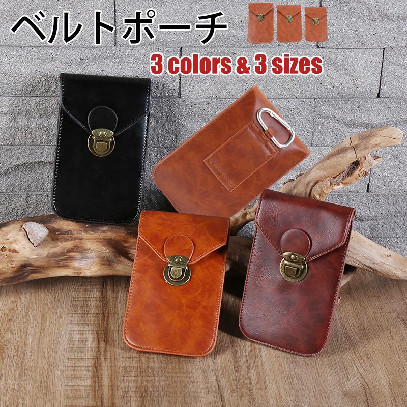 ベルトポーチ ウェストポーチ 縦型 薄型 3サイズ スマホケース メンズ Pu スマホポーチ B128 Atou Dsplay 通販 Yahoo ショッピング