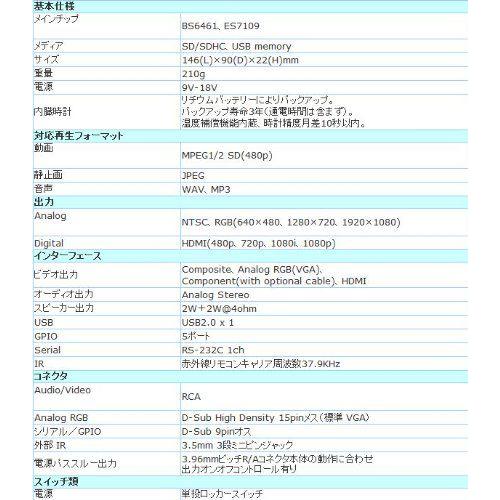 アクセス(AXES) 低消費電力タイプ デジタルサイネージプレーヤー BPOPer8 W1389058613(12540円)