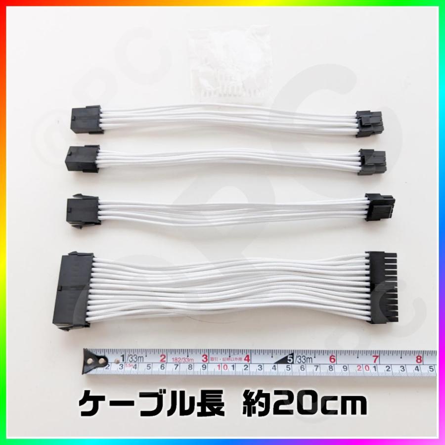 【白】パソコン用 24PIN電源延長ケーブル 20CM　CPU 8PIN（4+4）GPU 8PIN（6+2）×2 コーム付 |  | 06