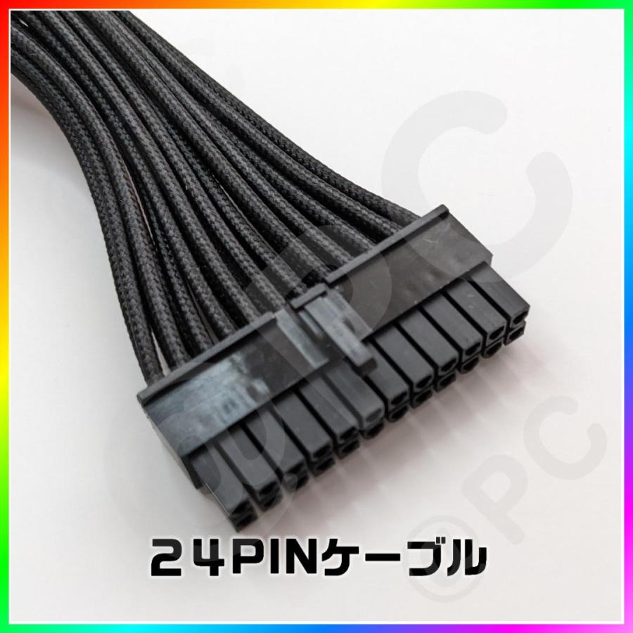 【黒】パソコン用 24PIN電源延長ケーブル 20CM　CPU 8PIN（4+4）GPU 8PIN（6+2）×2 コーム付 |  | 01