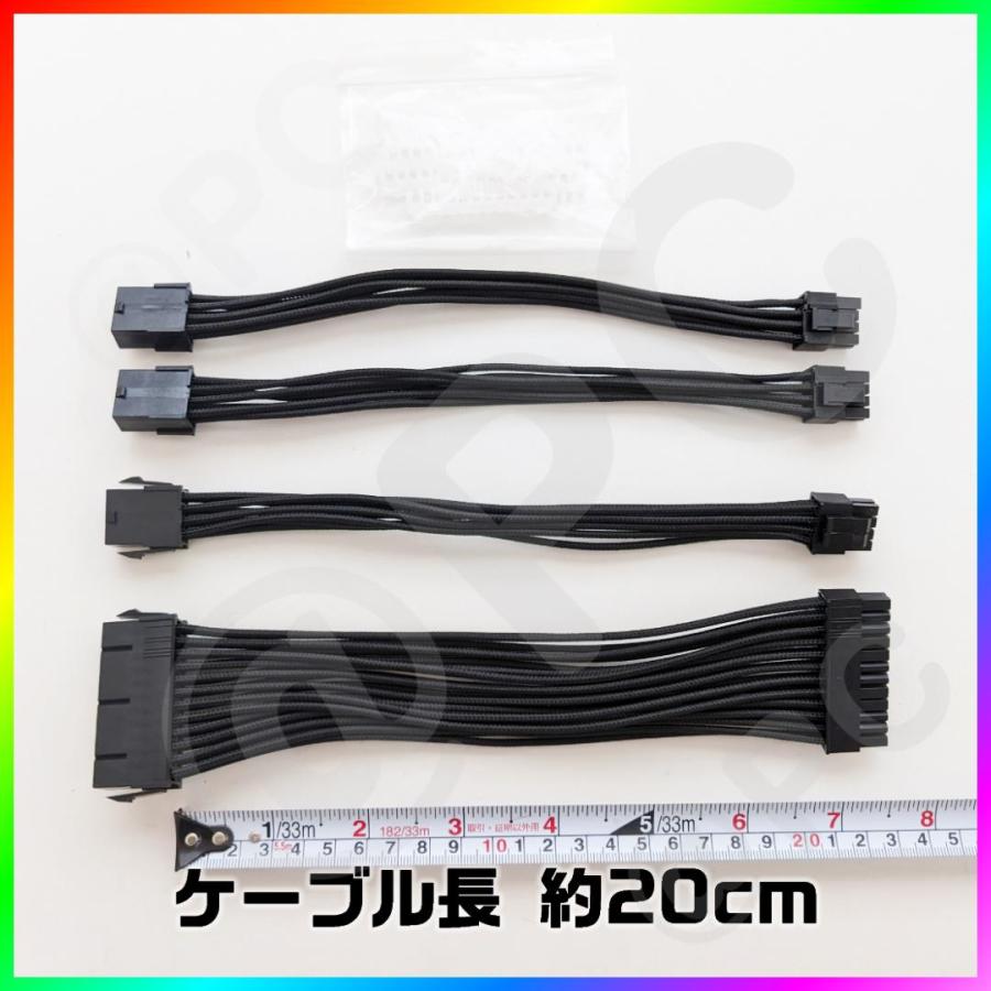 【黒】パソコン用 24PIN電源延長ケーブル 20CM　CPU 8PIN（4+4）GPU 8PIN（6+2）×2 コーム付 |  | 05