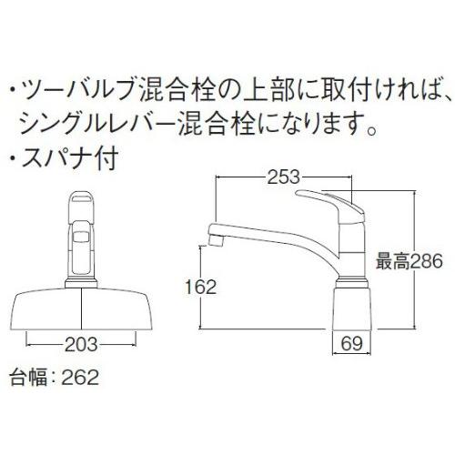 セール　三栄　水栓金具　シングル取替用台付混合栓　CK676-2