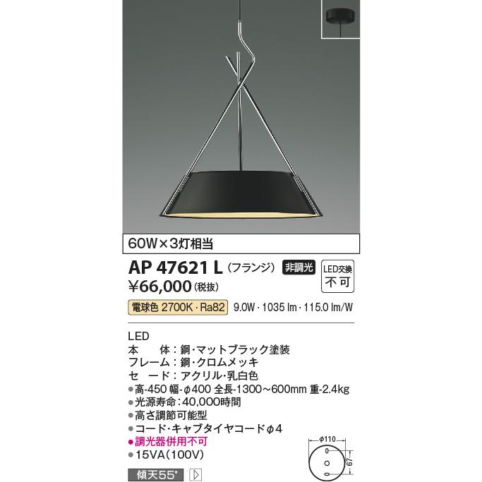 コイズミ照明 LEDペンダントライト 2700K電球色_1