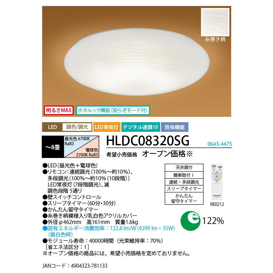 ホタルクス LEDシーリングライト 調光 調色 和風 LIFELED'S 4299lm 35W_1