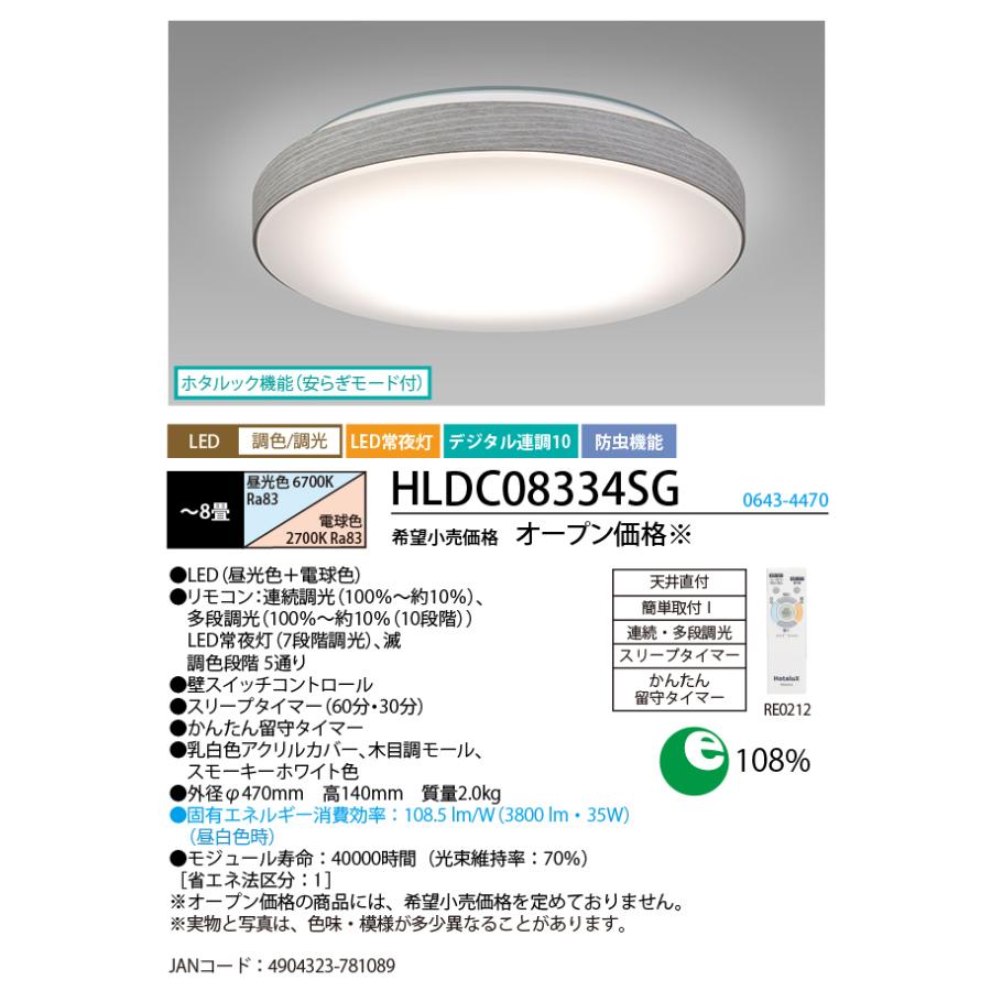 ホタルクス LEDシーリングライト 調光 調色 LIFELED'S ヴィンテージウッド 3800lm 35W