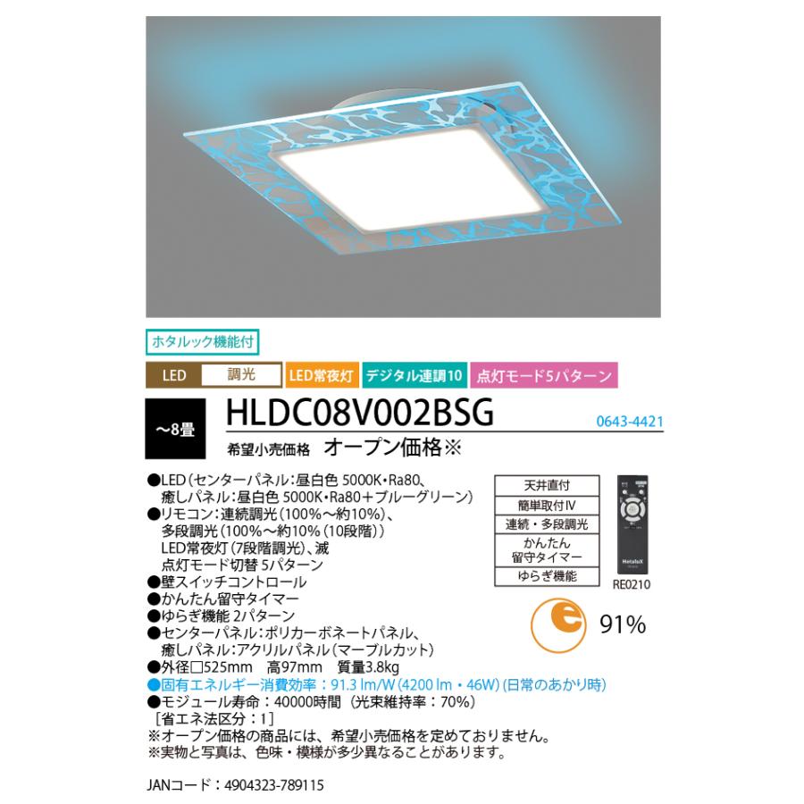 ホタルクス LEDシーリングライト 調光 HotaluX VIEW 昼白色5000K