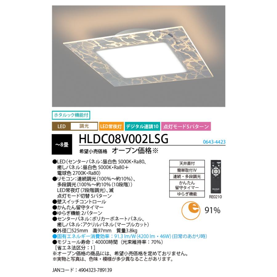 ホタルクス LEDシーリングライト 調光 HotaluX VIEW 昼白色5000K 4200lm 46Wの画像