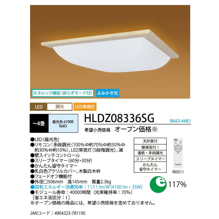ホタルクス LEDシーリングライト 調光 和風 LIFELED'S 昼光色6700K 4100lm 35W : LED照明販売 本店 - 通販 ...