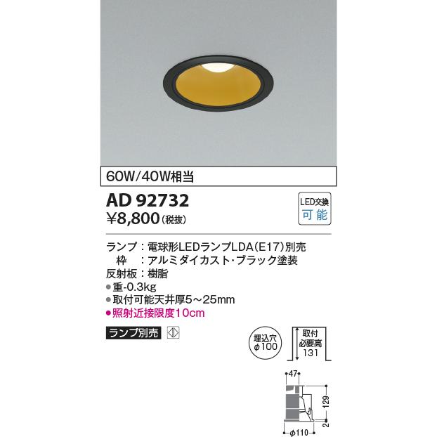 KOIZUMI（コイズミ） 電球交換式ダウンライト器具 E17口金ランプ対応