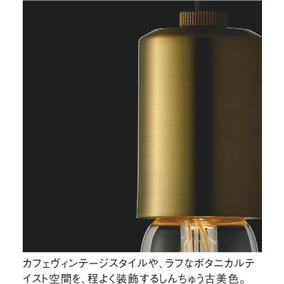 KOIZUMI コイズミ クリアランプペンダントライト 真ちゅう古美色