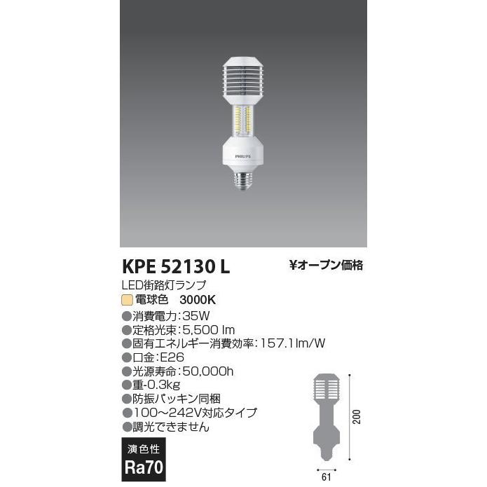 PHILIPS TrueForce LED電球 9000lm 5000K