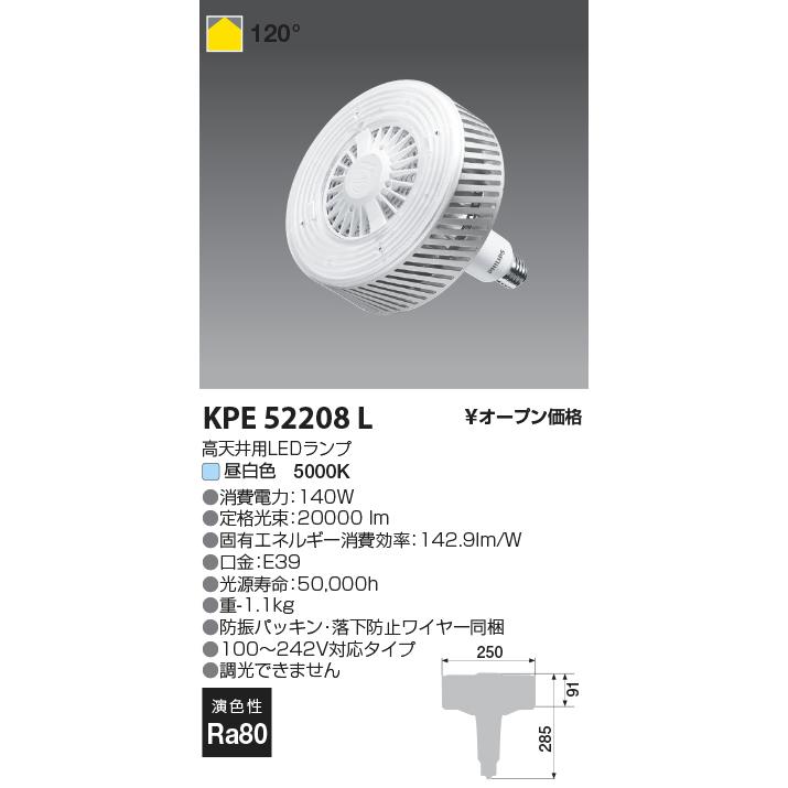 フィリップス製高天井用LEDランプ 工場照明 水銀灯代替 E39口金 電源