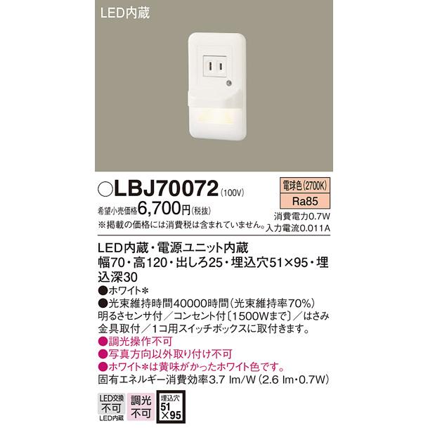 Panasonic（パナソニック） 壁埋込型 電球色LED フットライト