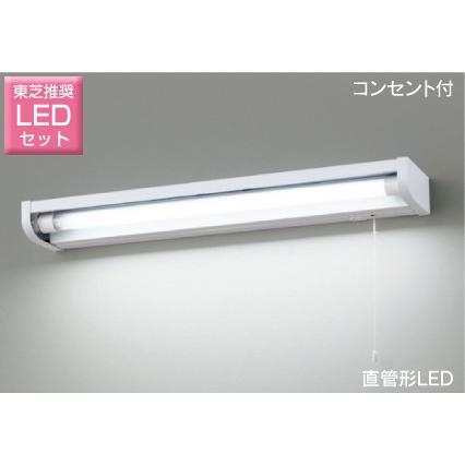 東芝 Ledキッチンライト 流し元灯 おしゃれな 台所灯 直管w形led蛍光灯器具 プルスイッチ コンセント付 ランプセット 天井 Ledb123 Ldmssn Led照明販売 本店 通販 Yahoo ショッピング