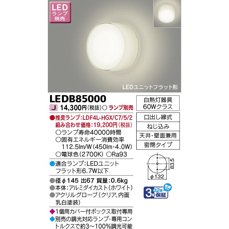 東芝ライテック LEDブラケット LED屋内ブラケット 階段 間接照明 ベッドルーム 器具のみ ランプ別売_1
