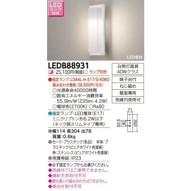 TOSHIBA 東芝ライテック LED玄関灯 人感センサー LEDアウトドア TOSHIBA 東芝ライテック LED玄関灯 人感センサー LEDアウトドア