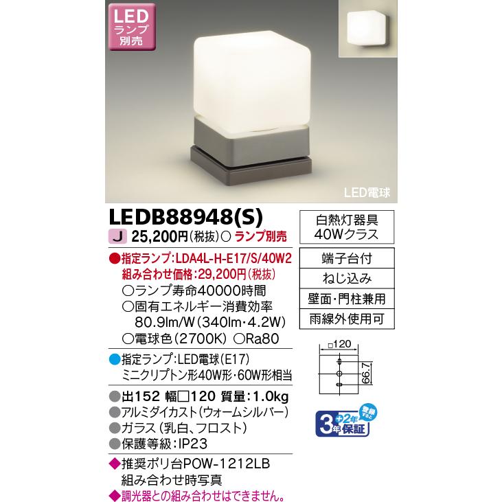 TOSHIBA（東芝） 東芝ライテック LED玄関灯 LEDアウトドアブラケット
