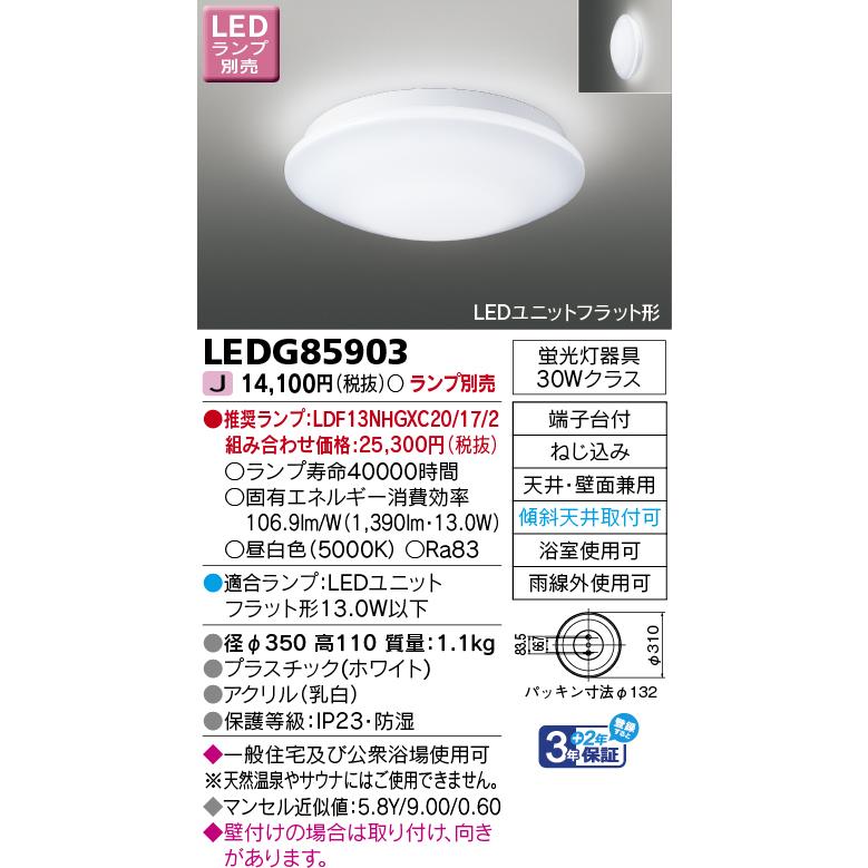 東芝ライテック LED玄関灯 共用部 LEDアウトドアシーリング LED屋外小形シーリング 器具のみ ランプ別売_1