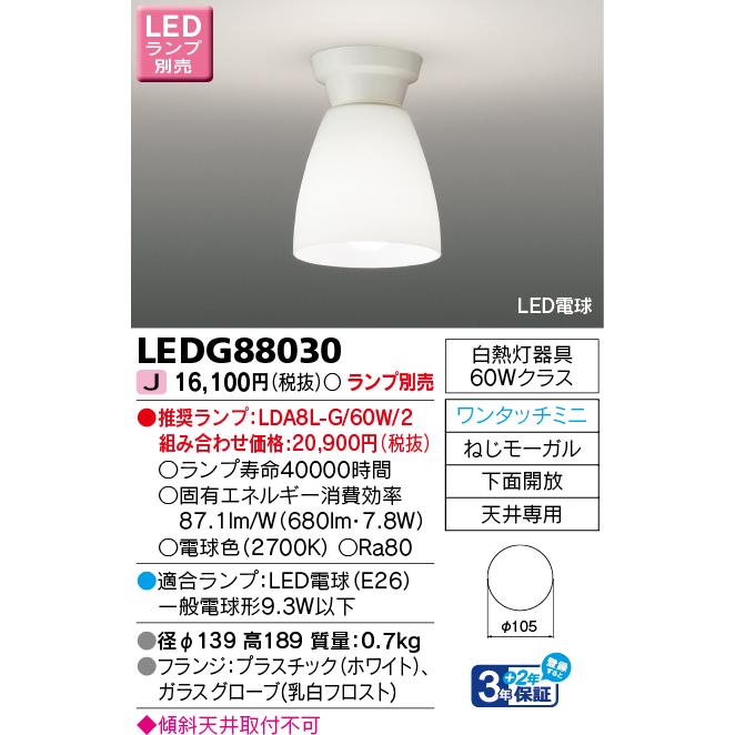 東芝ライテック LED小形シーリングライト シンプル LED屋内小形シーリング 廊下 トイレ ウォークインクローゼット 器具のみ ランプ別売の画像