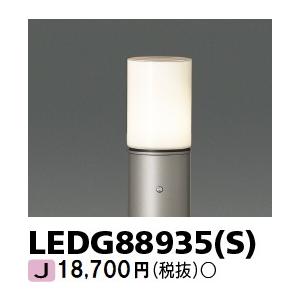 東芝ライテック LEDガーデンライト 門柱灯 グローブのみポール別売 器具のみ ランプ別売｜atproduct-led｜02