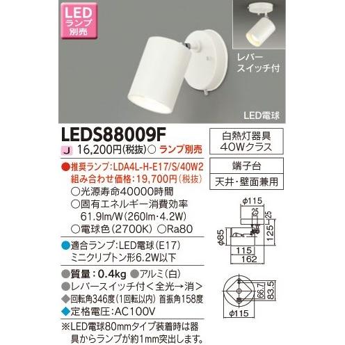 TOSHIBA 東芝ライテック LEDスポットライト 天井 壁面 LED屋内 TOSHIBA 東芝ライテック LEDスポットライト 天井 壁面 LED屋内