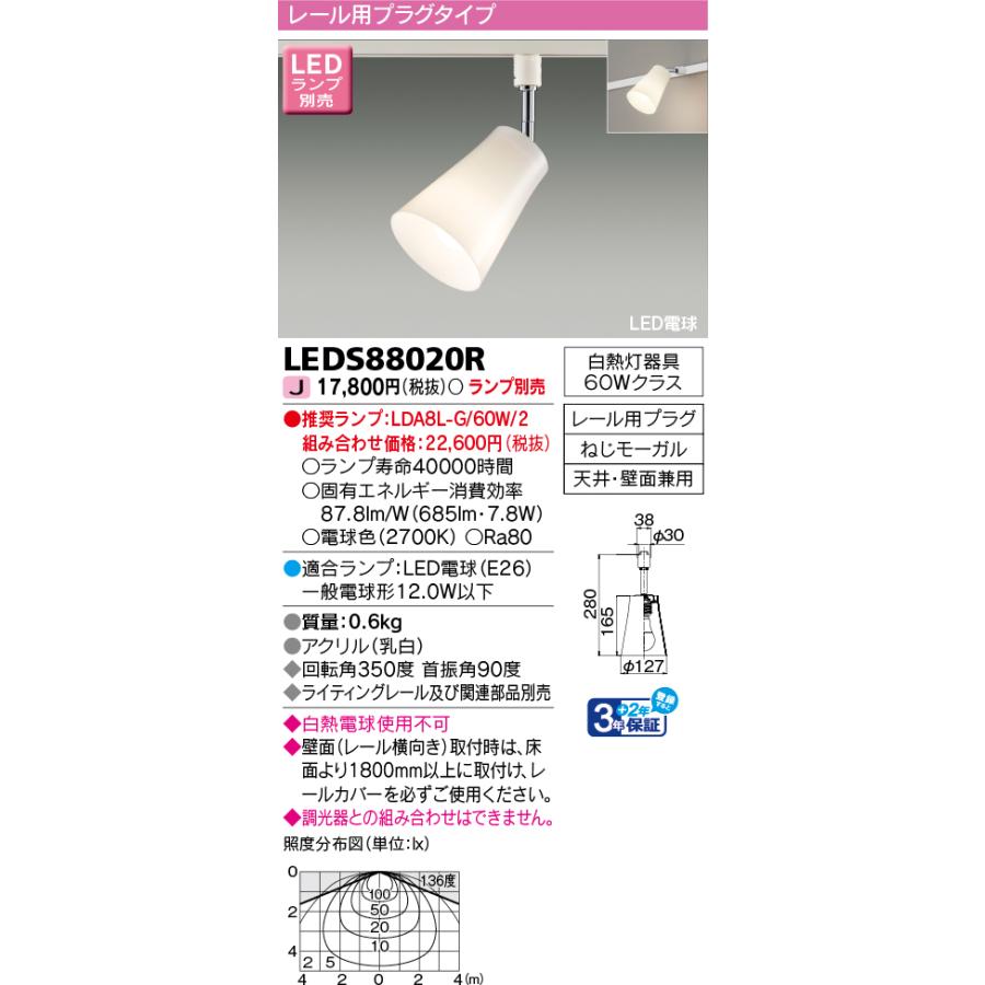 東芝ライテック LEDスポットライト LED屋内ブラケット ダクトレールプラグ 器具のみ ランプ別売_1